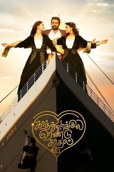 Kaathuvaakula Rendu Kaadhal Hindi Dubbed Movie Poster (2022)