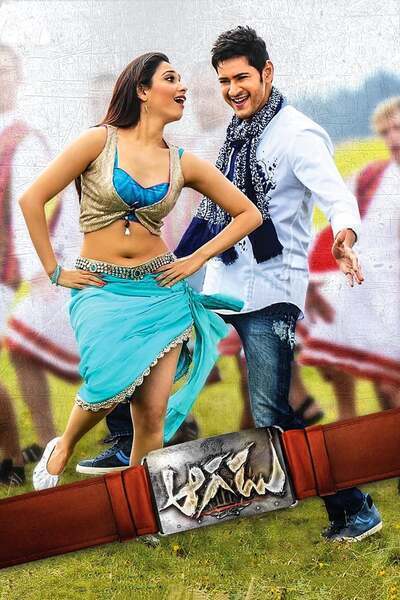 Aagadu Hindi Dubbed Movie Poster (2014)