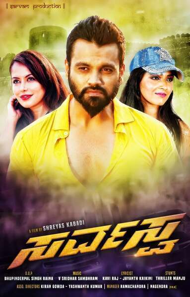 Sarvasva Hindi Dubbed Movie Poster (2017)