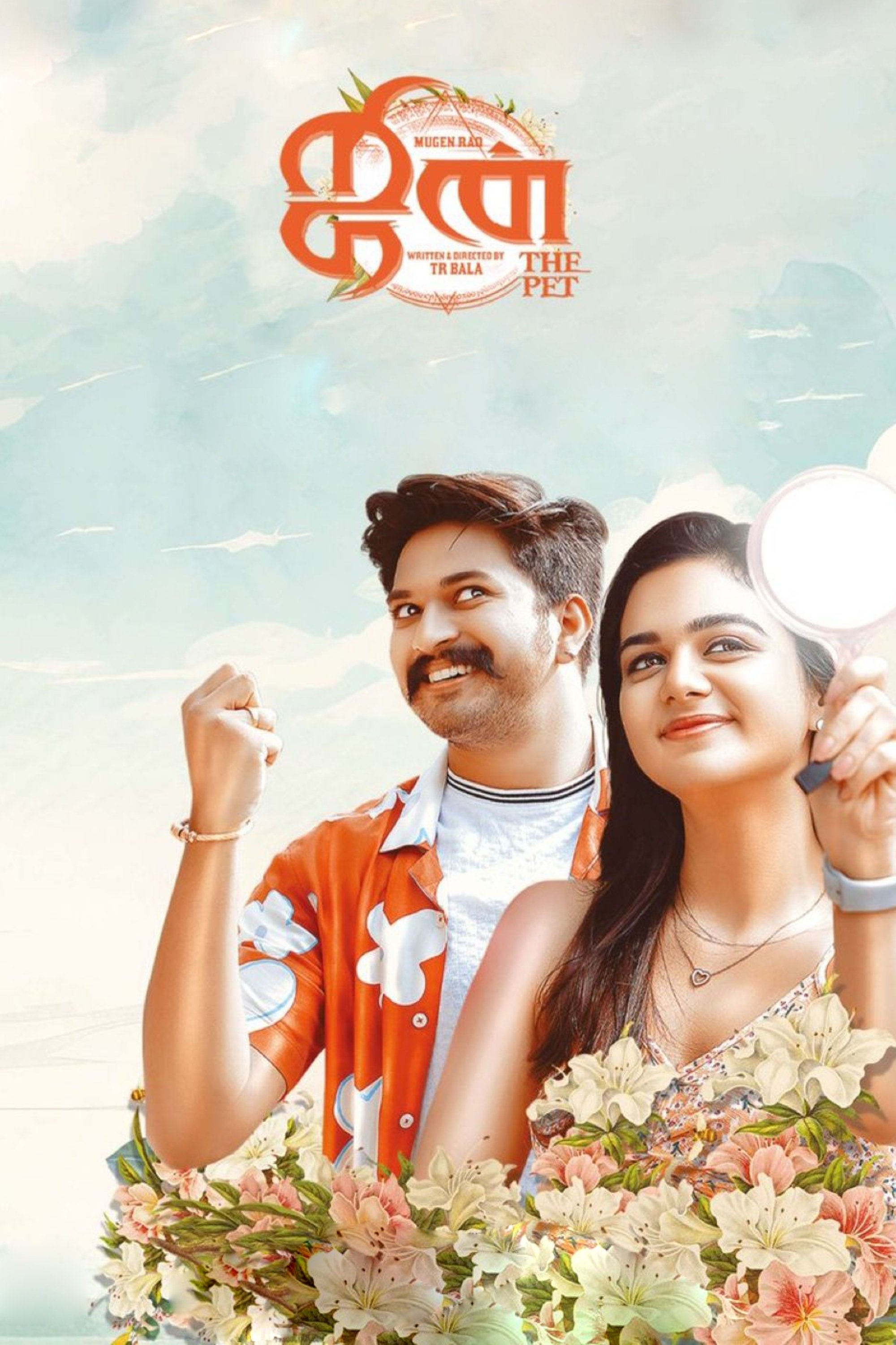 Jinn - The Pet Hindi Dubbed Movie Poster (2025)
