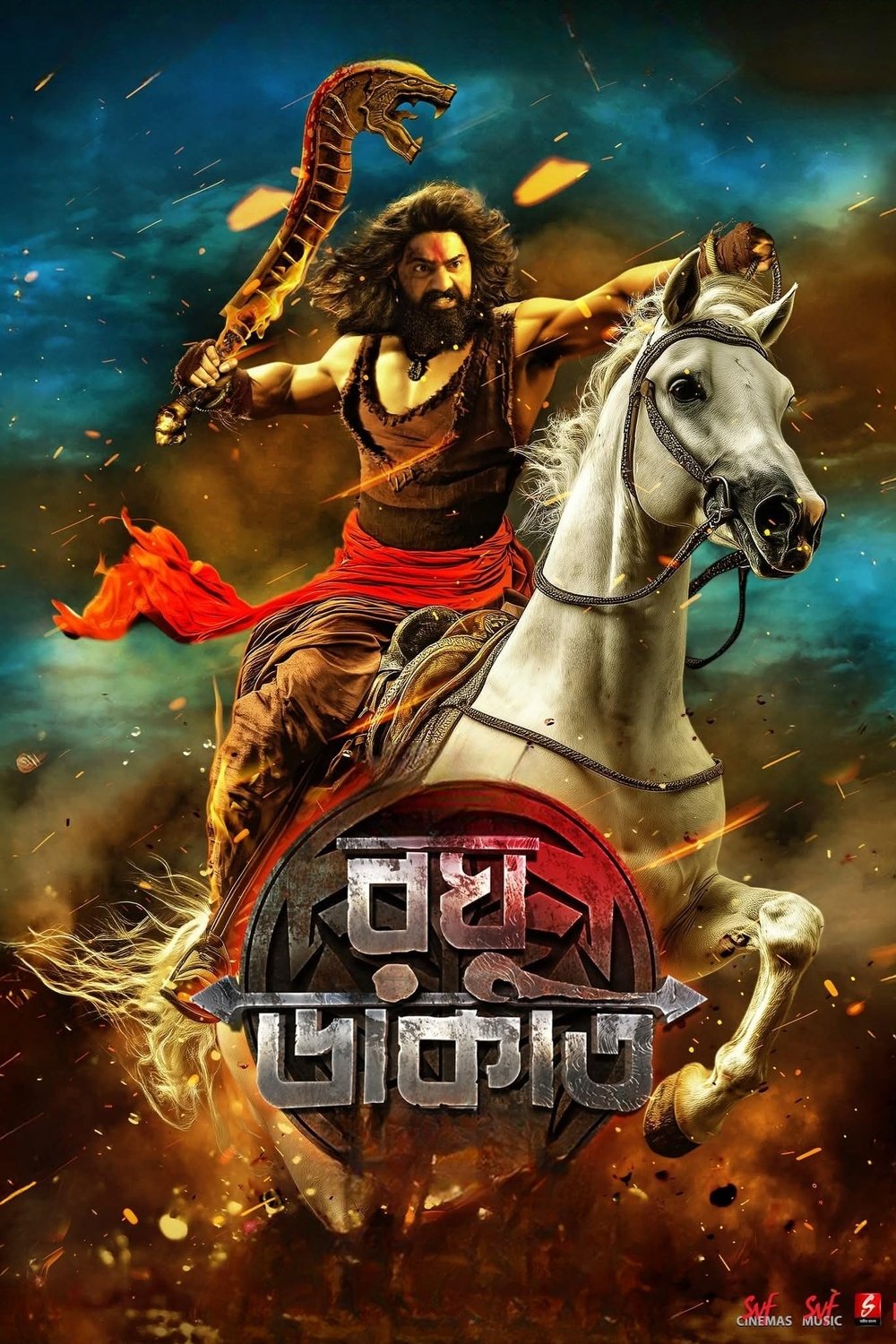 Raghu Dakat Hindi Dubbed Movie Poster (2025)