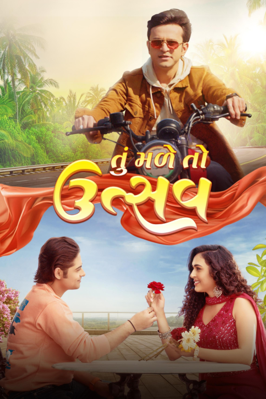 Tu Male to Utssav Hindi Dubbed Movie Poster (2026)