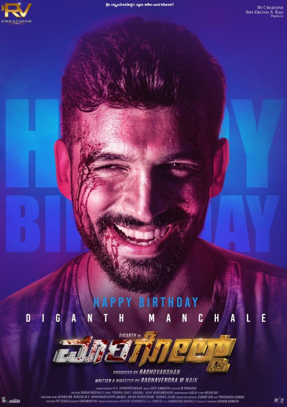 Marigold Hindi Dubbed Movie Poster (2024)