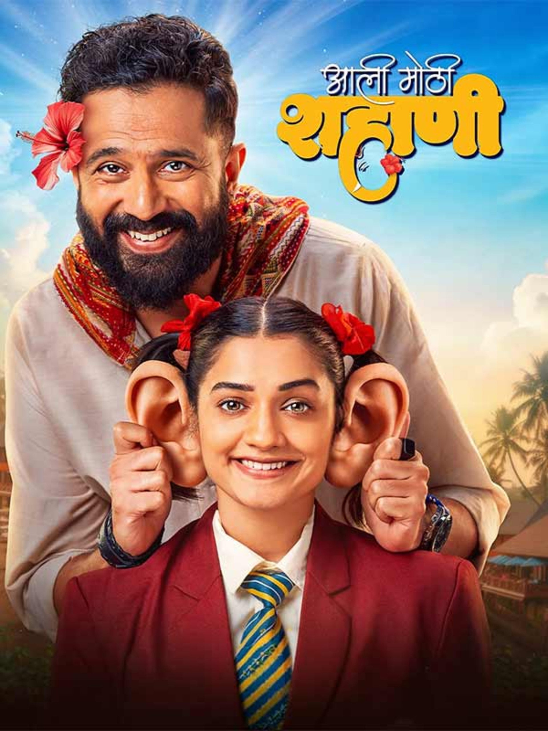 Aali Mothi Shahani Hindi Dubbed Movie Poster (2026)